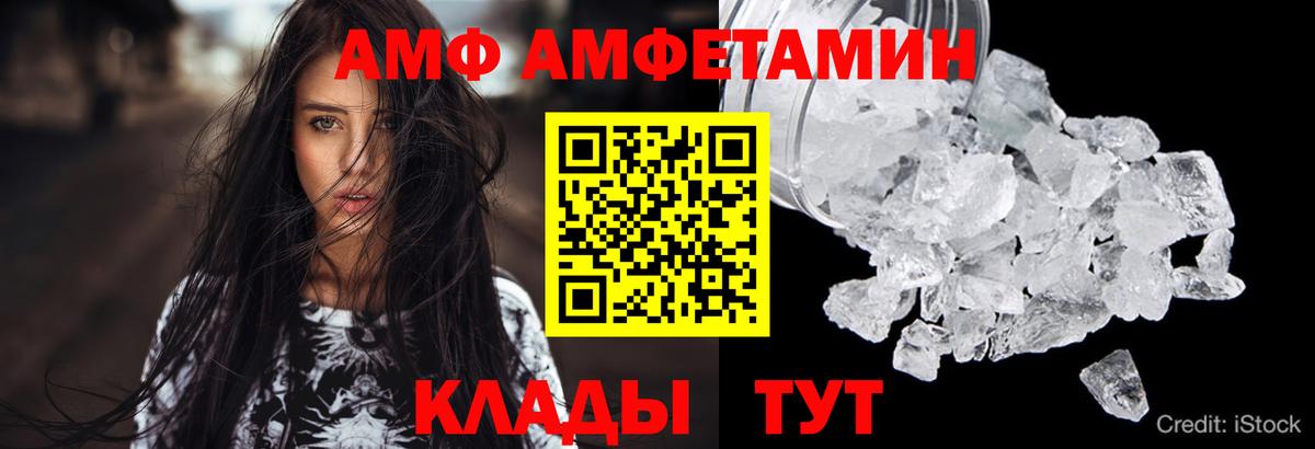 АМФ  АМФ  Вход с VPN  Карасук  Амфетамин 97% 