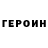 Кетамин VHQ Ludmulka Yukhymenko