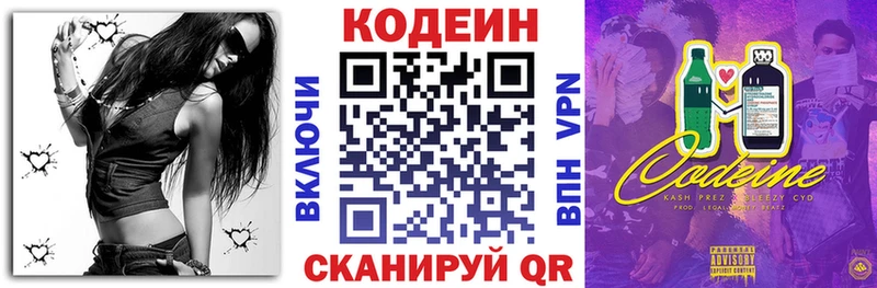 Кодеиновый сироп Lean напиток Lean (лин) hydra ССЫЛКА Карасук