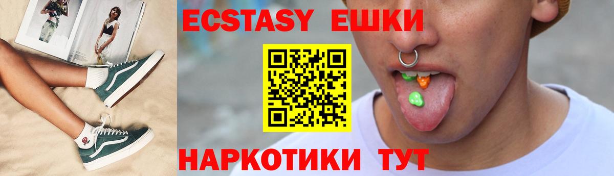 Карасук  Экстази  Вход с VPN  Экстази mix  Ecstasy 280 MDMA 