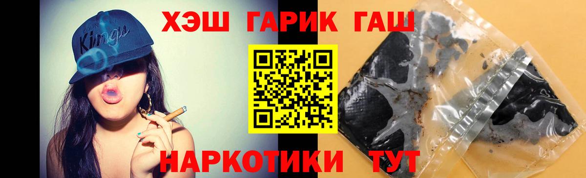 Гашиш гашик Карасук