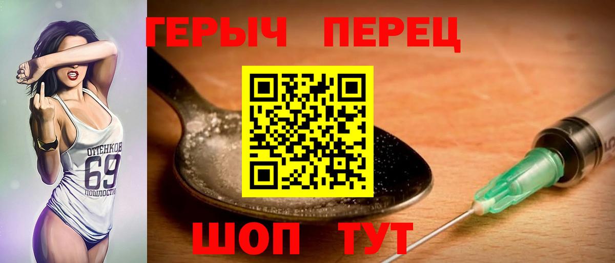 ГЕРОИН афганец  Вход с VPN  Карасук 