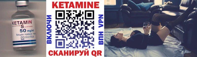 КЕТАМИН VHQ  Карасук 
