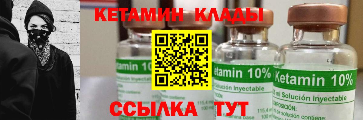 Кетамин VHQ Карасук