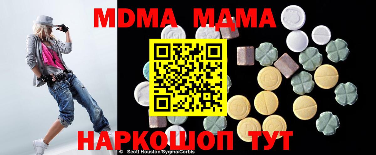 Карасук  MDMA crystal  MDMA crystal  Вход с VPN 