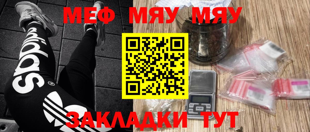 Меф  Меф mephedrone  Карасук  МЯУ-МЯУ  Мефедрон мука  Вход с VPN 