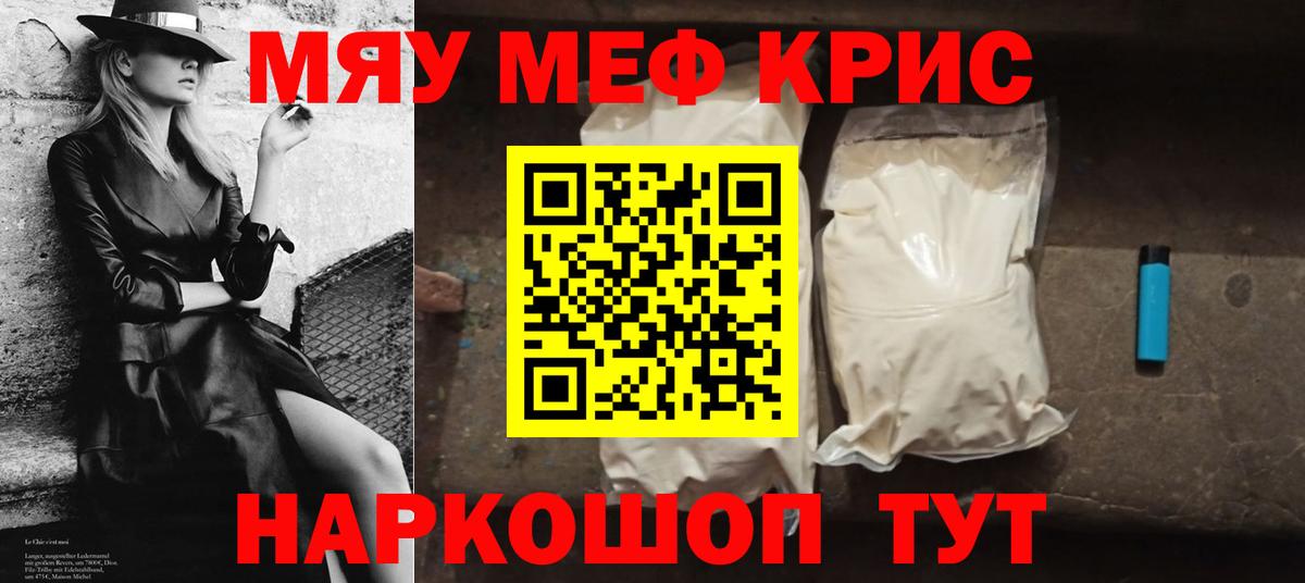 Меф  Карасук