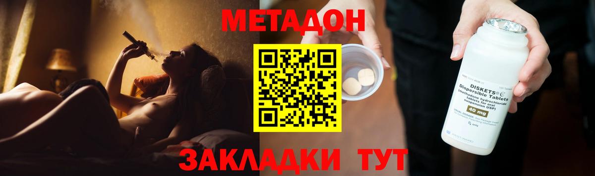 Метадон кристалл  МЕТАДОН мёд  Карасук  Вход с VPN 