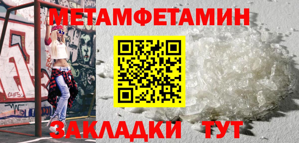 Метамфетамин кристалл  Вход с VPN  Карасук 